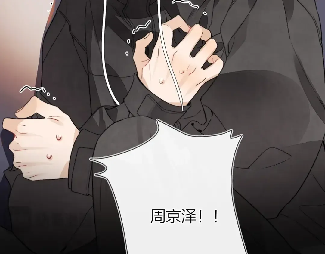 第二十八话 不要怕 第28页