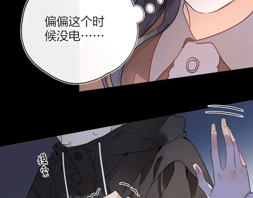 第二十八话 不要怕 第31页