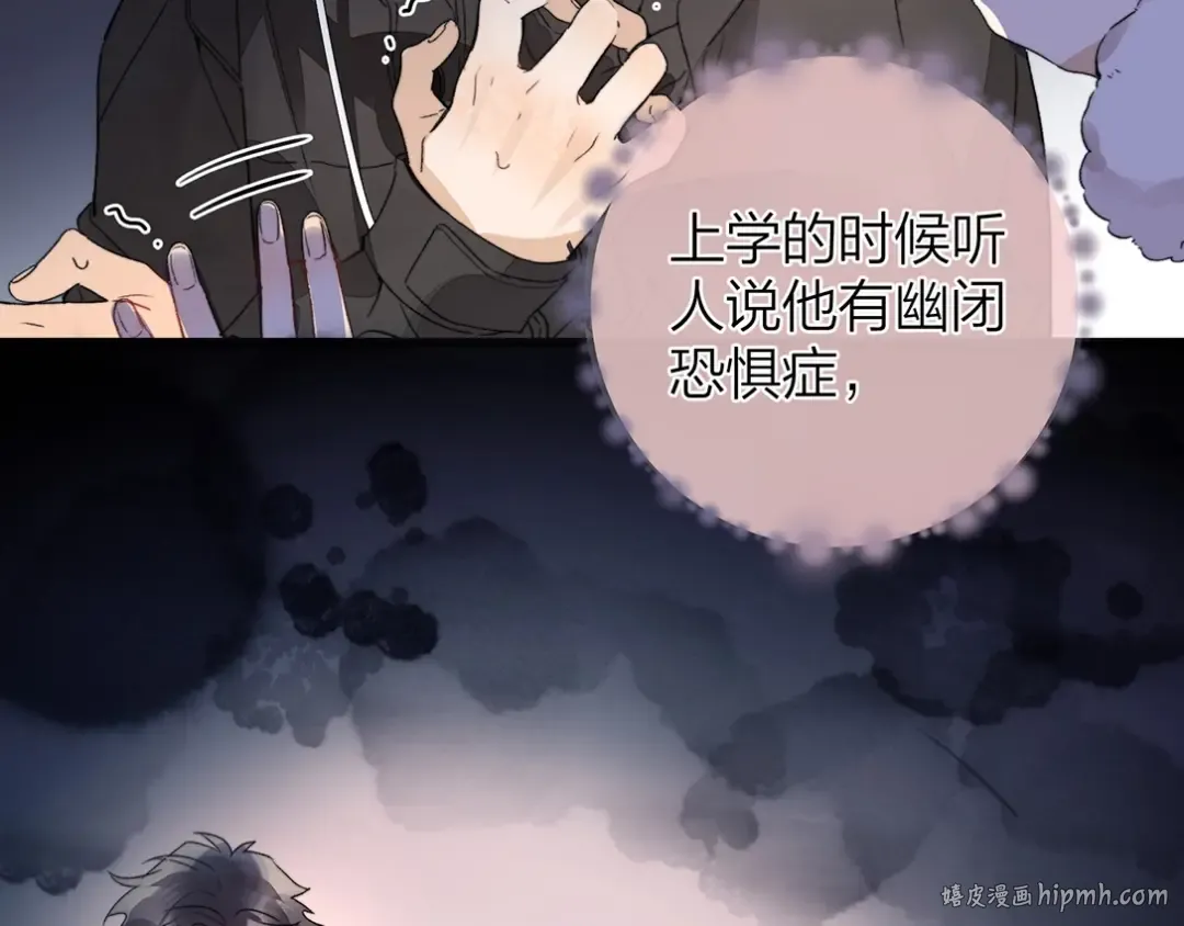 第二十八话 不要怕 第32页
