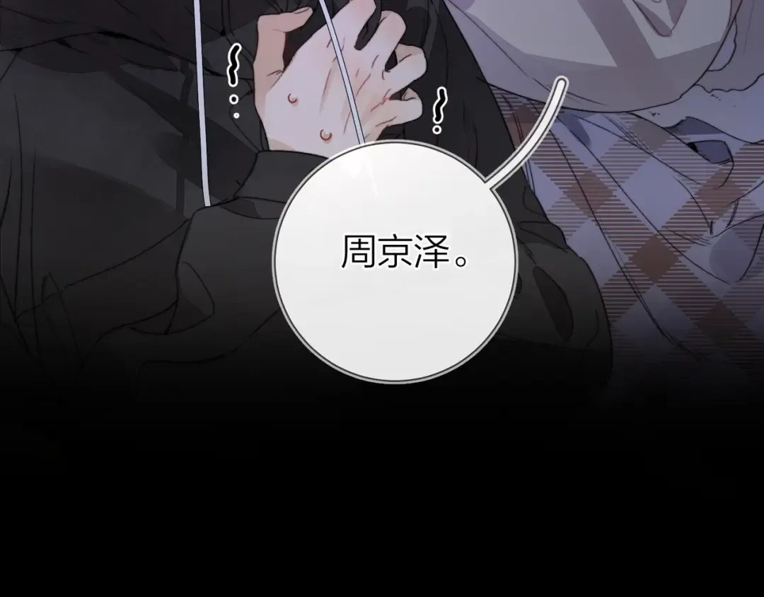 第二十八话 不要怕 第36页