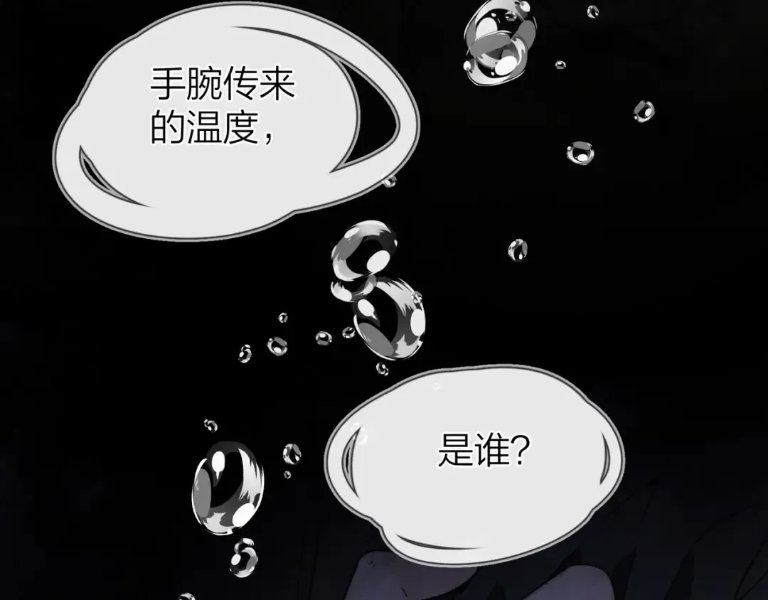第二十八话 不要怕 第44页