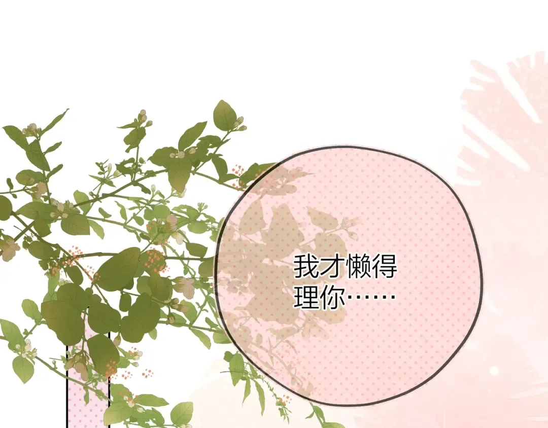 第二十八话 不要怕 第62页