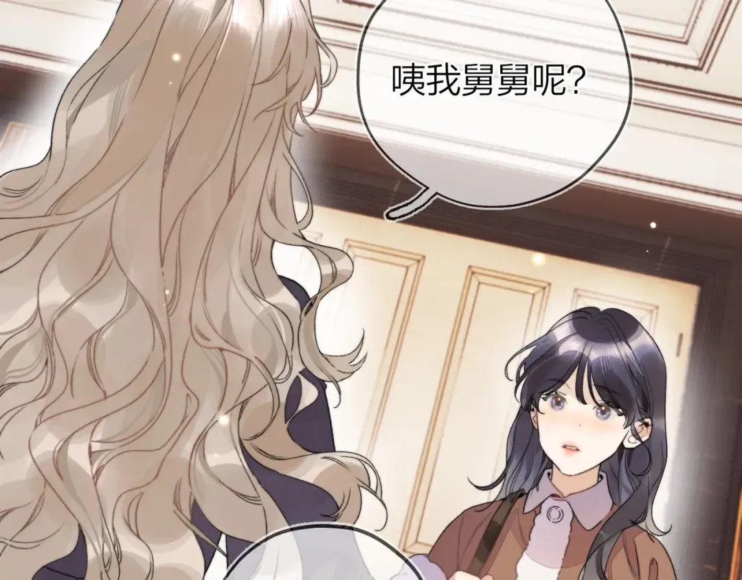 第二十八话 不要怕 第66页