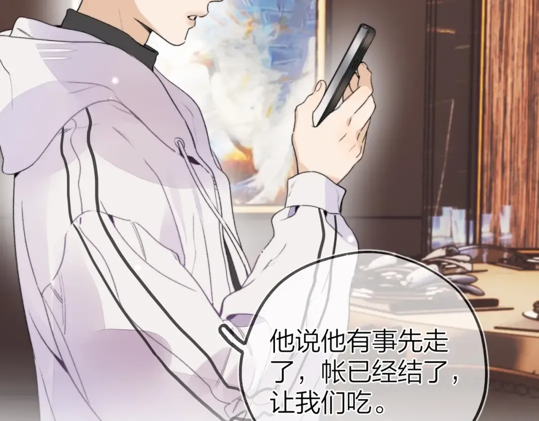 第二十八话 不要怕 第68页