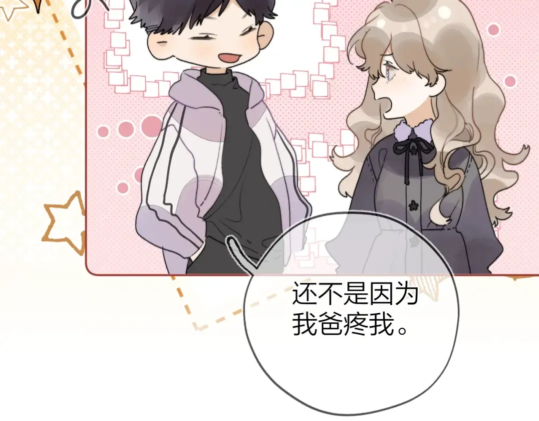 第二十八话 不要怕 第70页