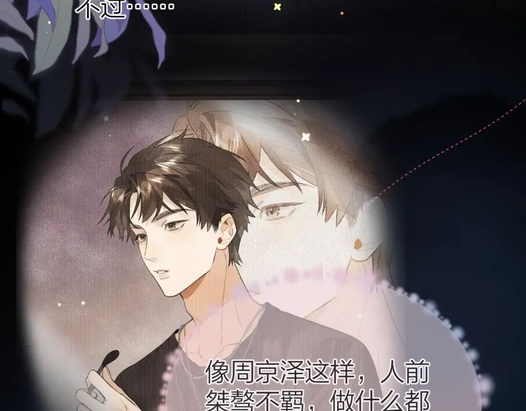 第二十八话 不要怕 第74页
