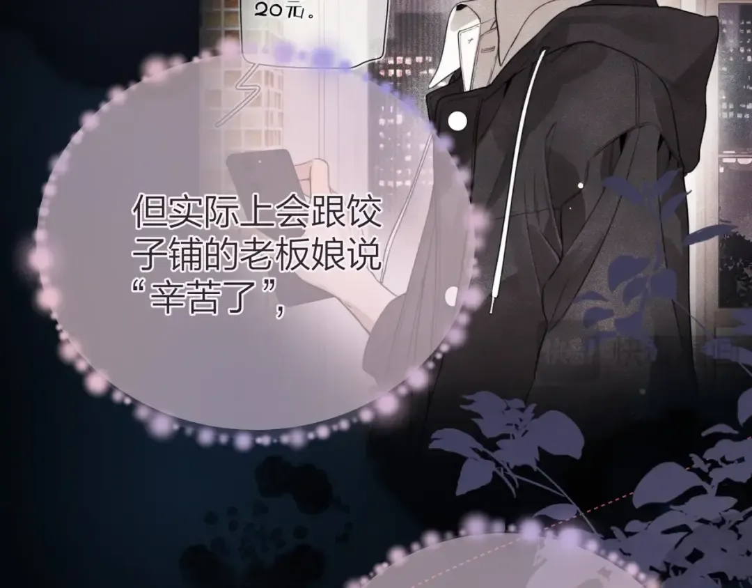 第二十八话 不要怕 第76页