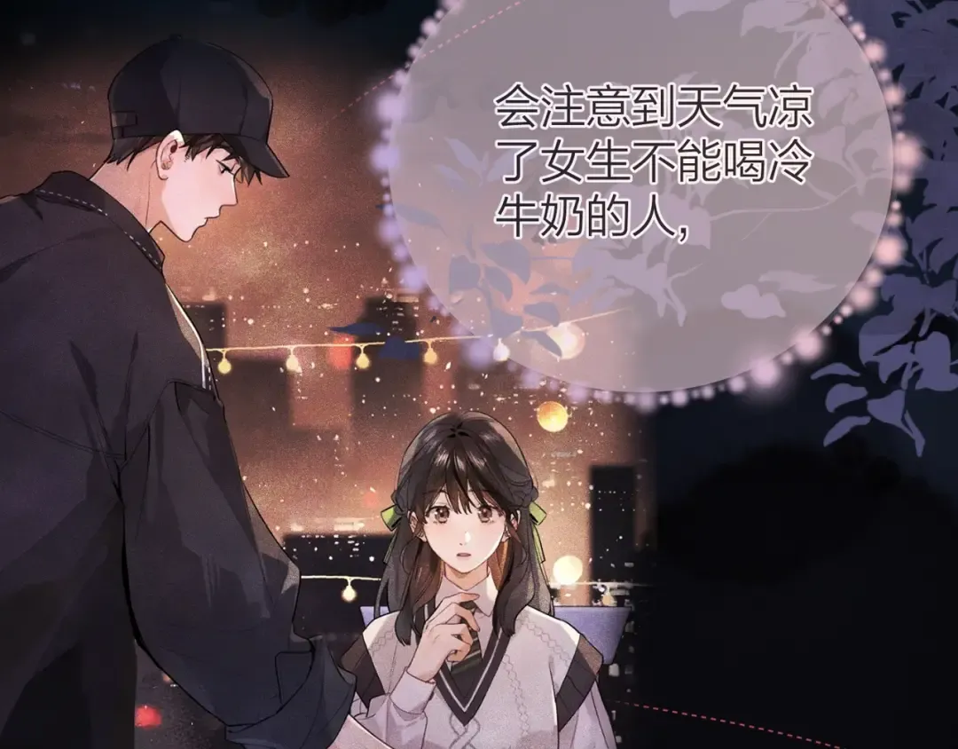 第二十八话 不要怕 第77页