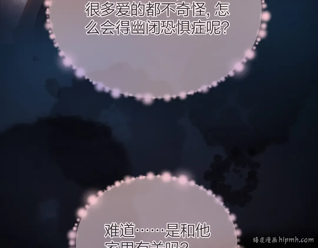 第二十八话 不要怕 第80页