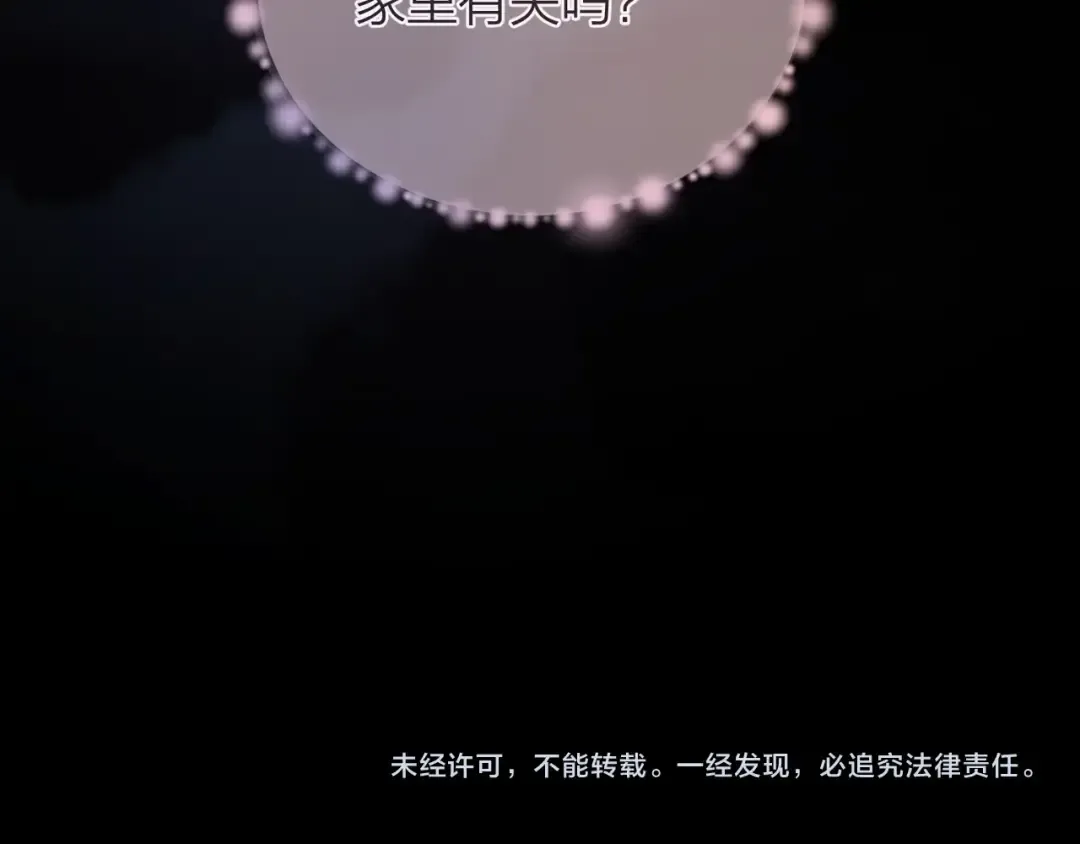 第二十八话 不要怕 第81页