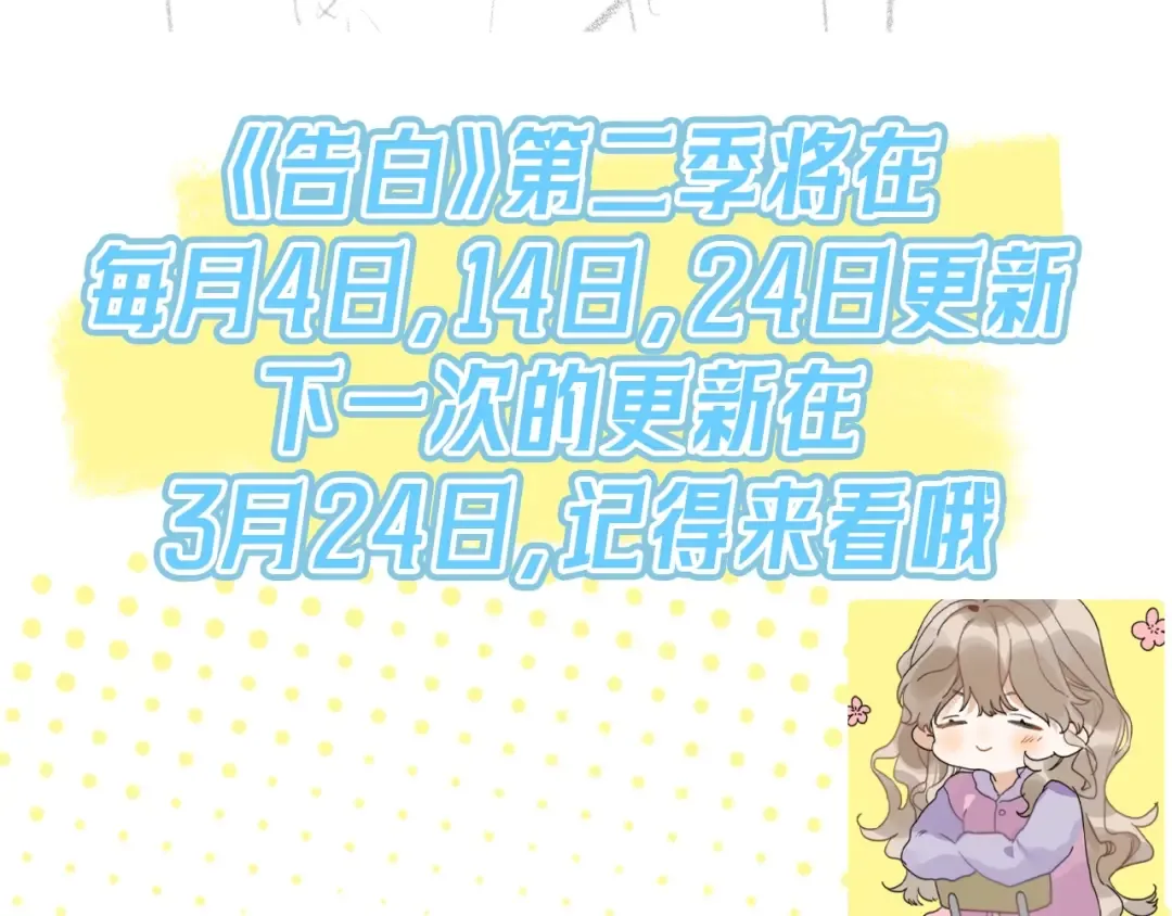 第二十八话 不要怕 第94页