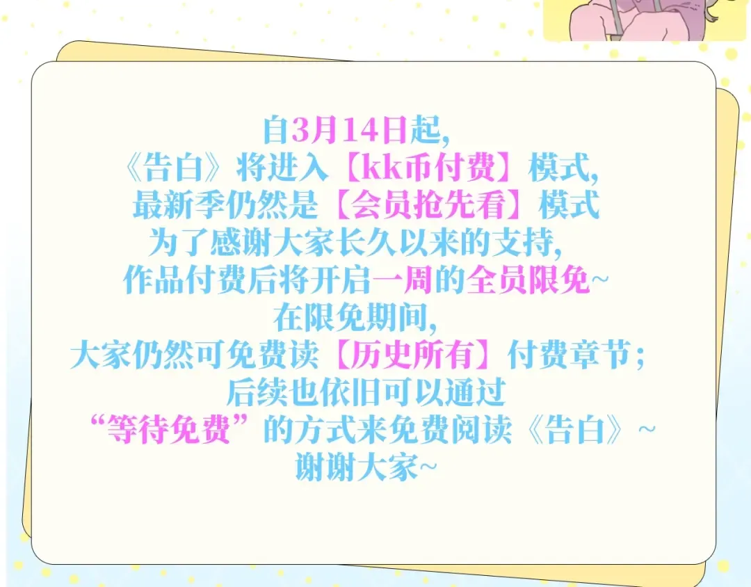 第二十八话 不要怕 第95页