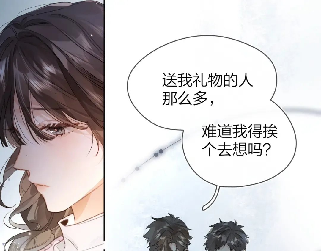 第三十一话 等着 第5页