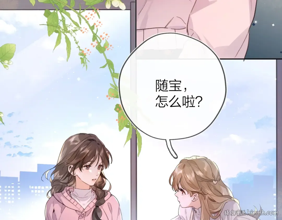 第三十一话 等着 第8页