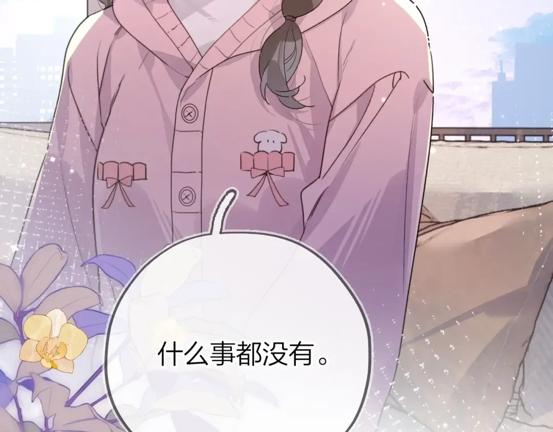 第三十一话 等着 第11页