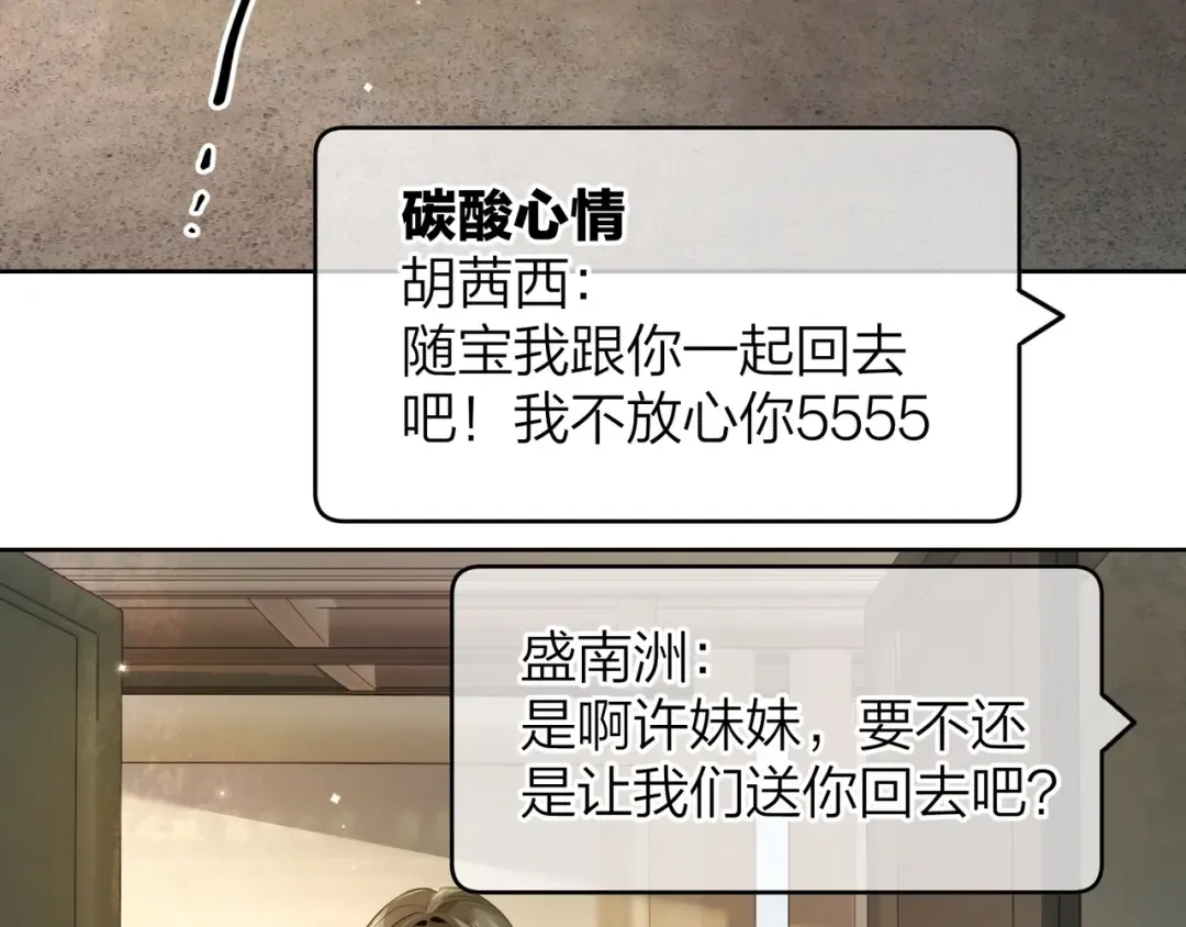 第三十一话 等着 第15页