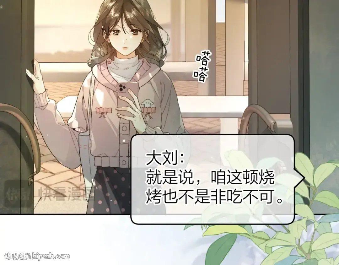 第三十一话 等着 第16页