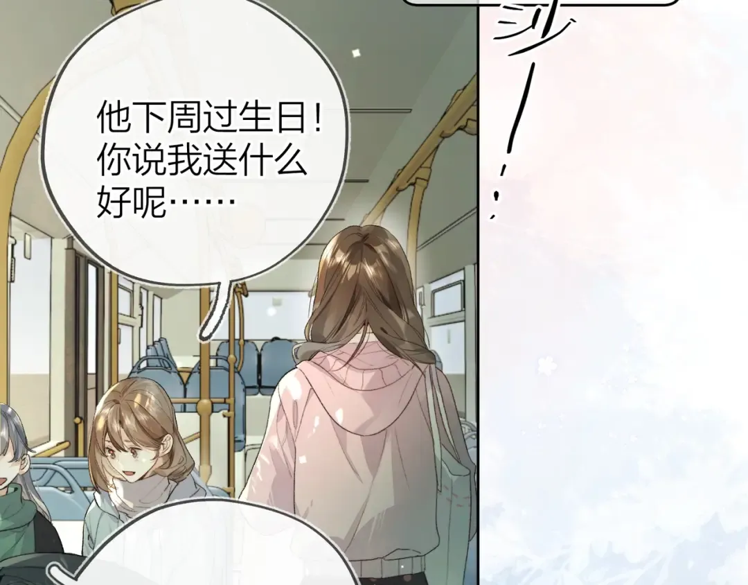 第三十一话 等着 第19页