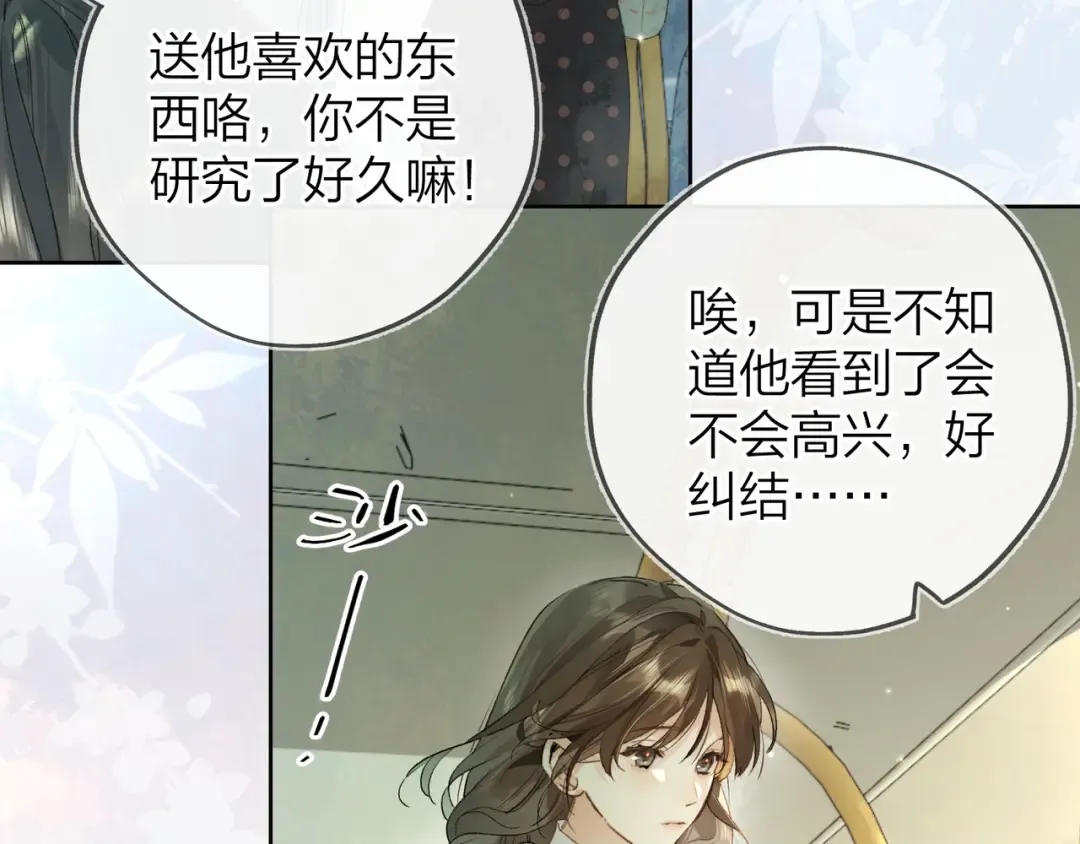 第三十一话 等着 第20页