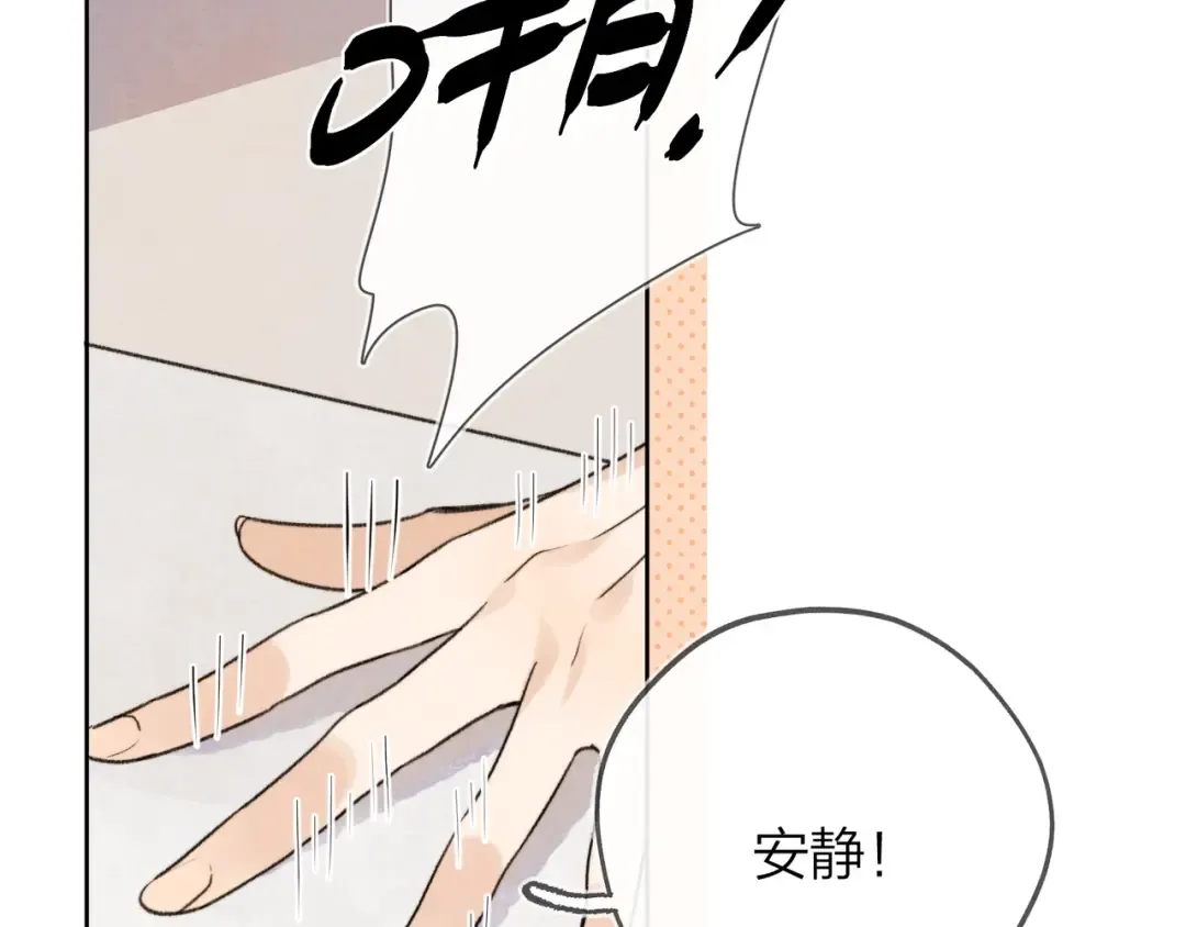 第三十一话 等着 第29页