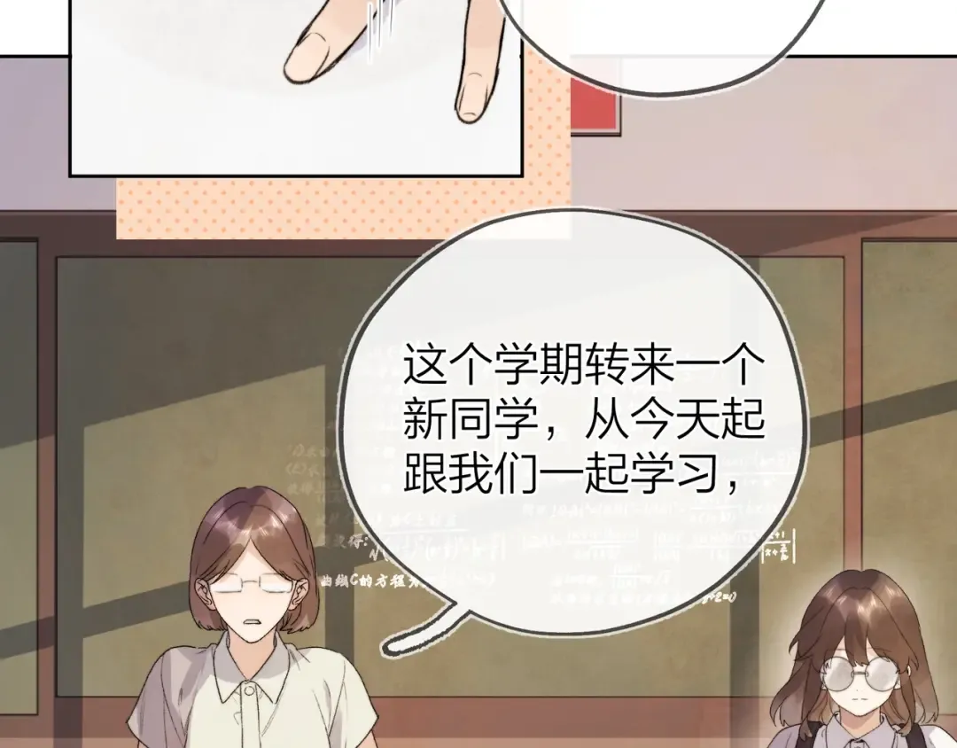 第三十一话 等着 第30页