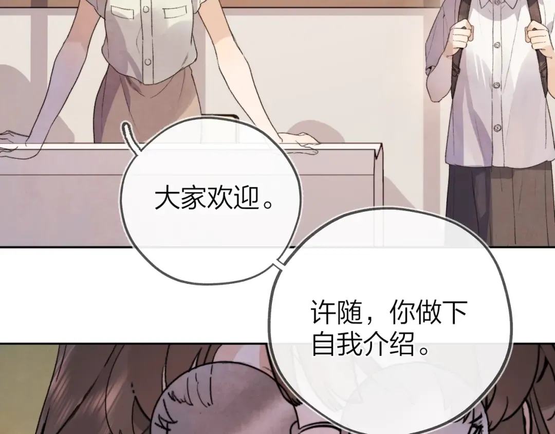 第三十一话 等着 第31页