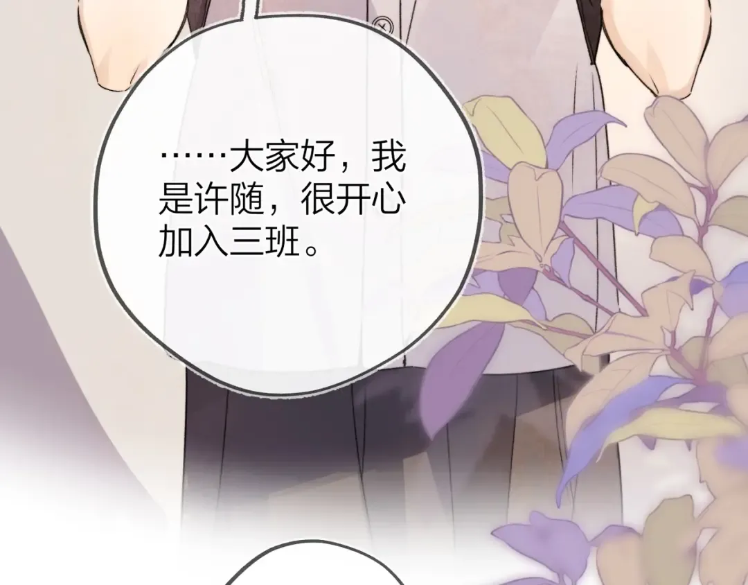 第三十一话 等着 第35页