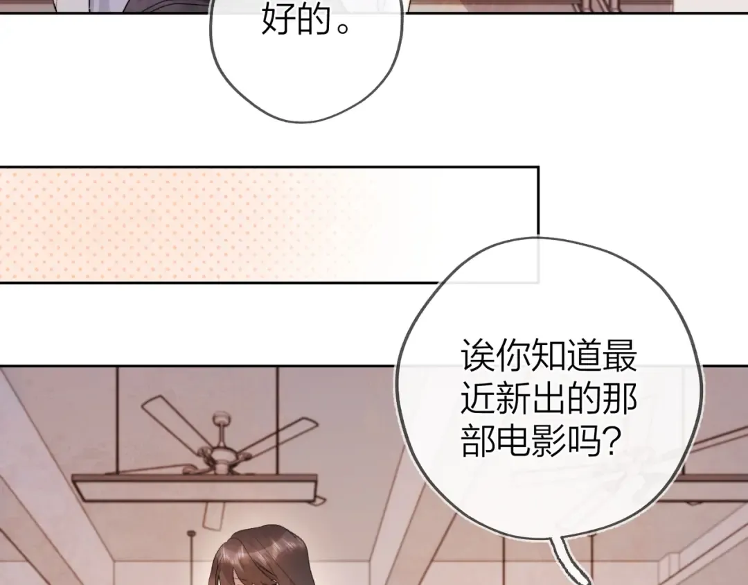 第三十一话 等着 第38页