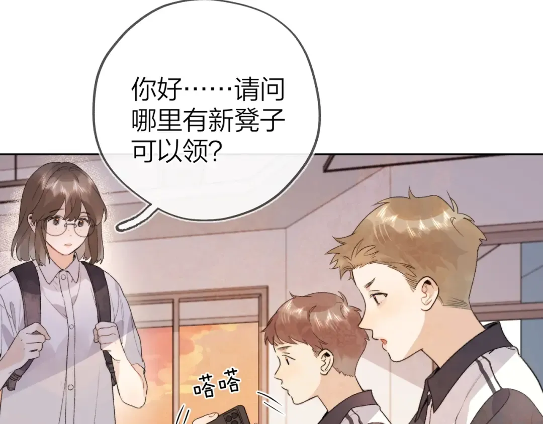 第三十一话 等着 第45页