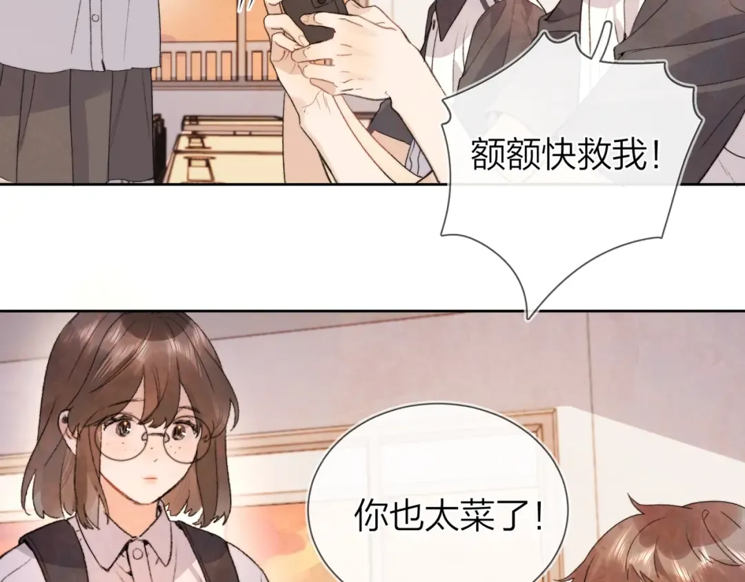 第三十一话 等着 第46页