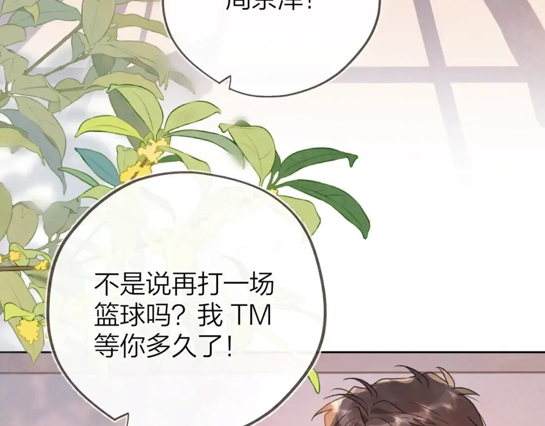 第三十一话 等着 第79页