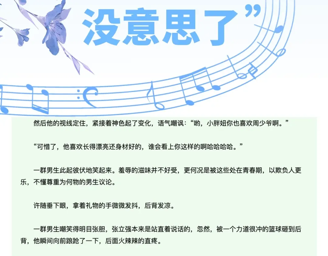 第三十一话 等着 第91页