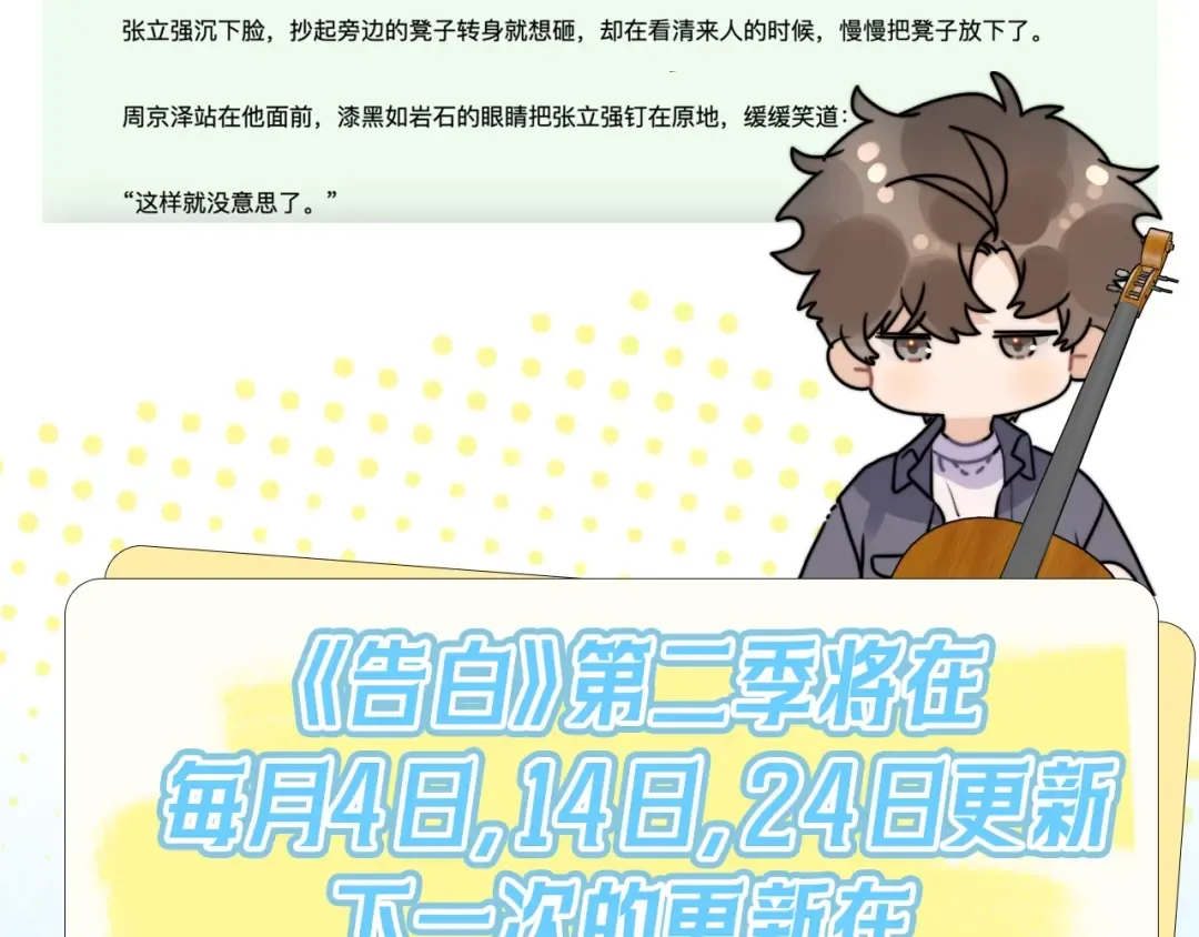 第三十一话 等着 第92页
