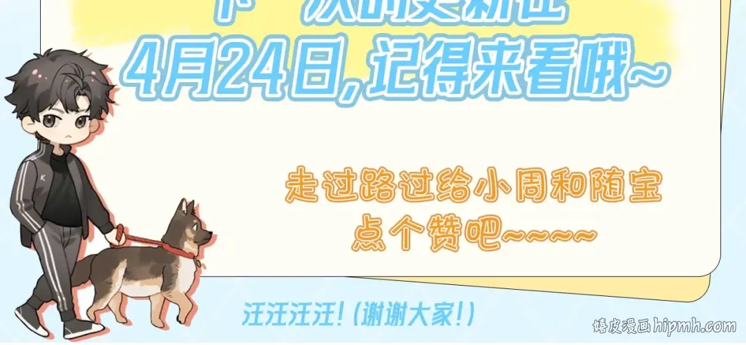 第三十一话 等着 第93页