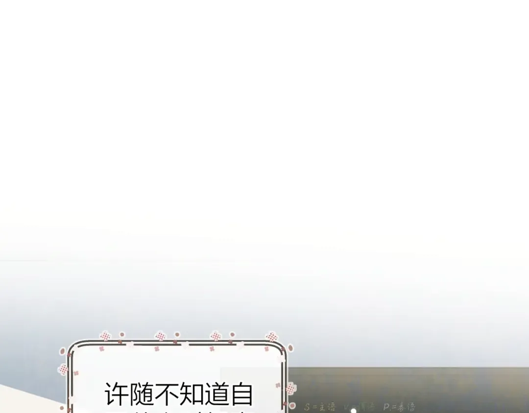 第三十二话 这样就没意思了 第5页