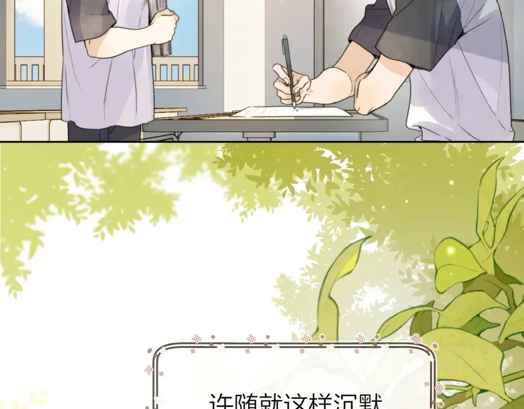 第三十二话 这样就没意思了 第9页