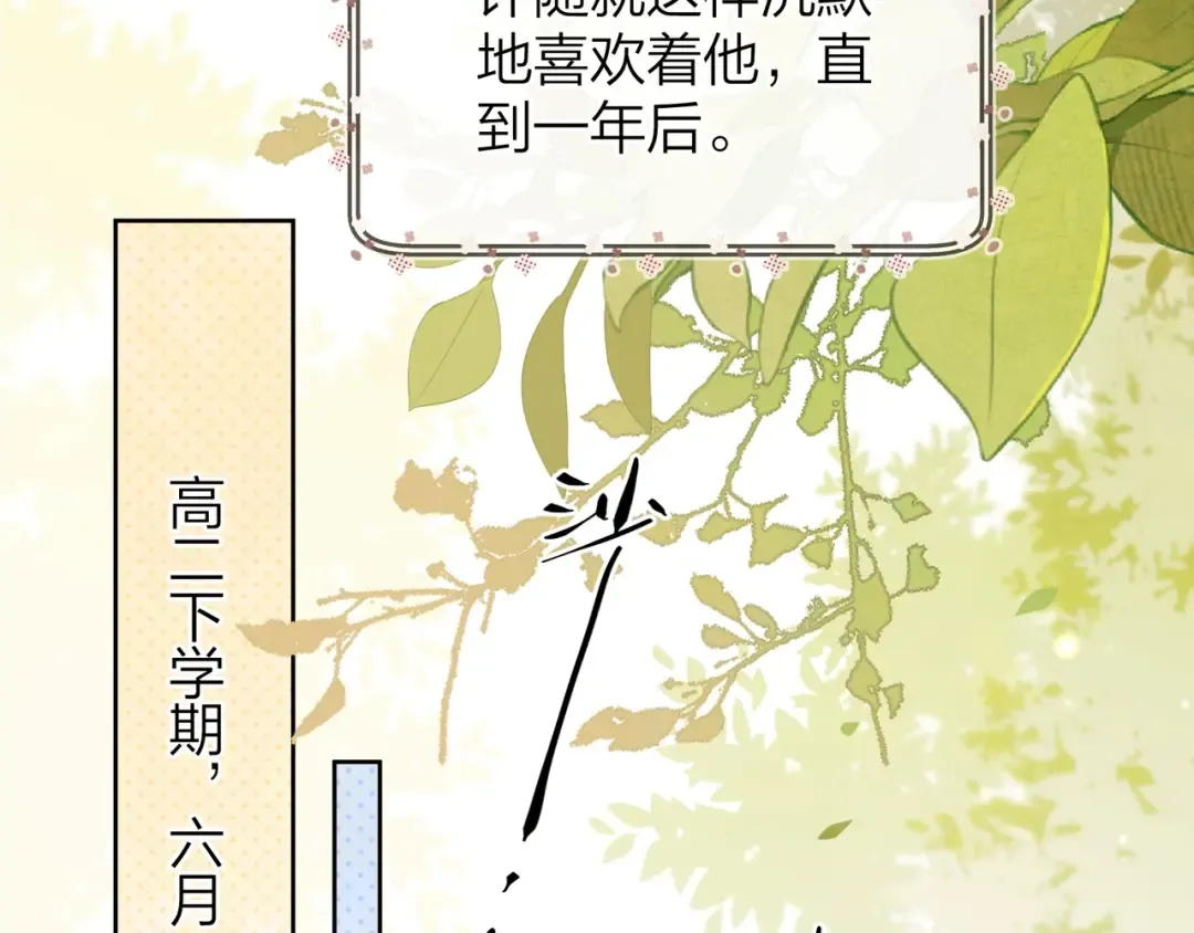 第三十二话 这样就没意思了 第10页