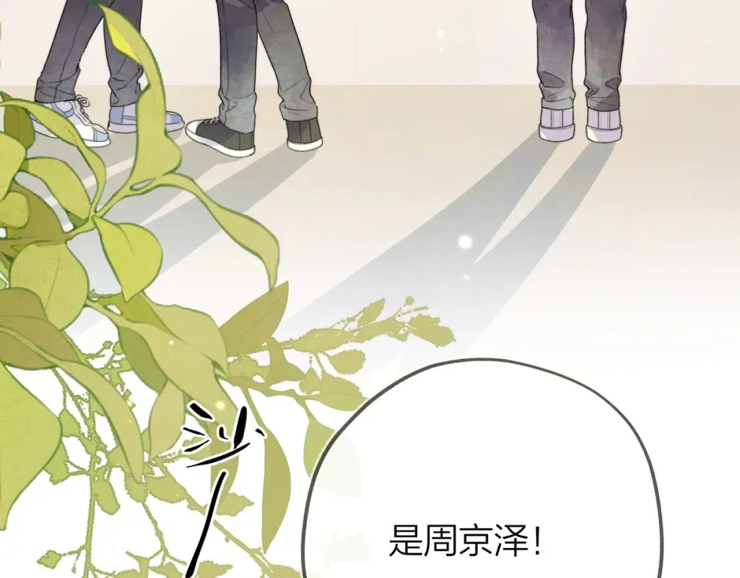 第三十二话 这样就没意思了 第14页