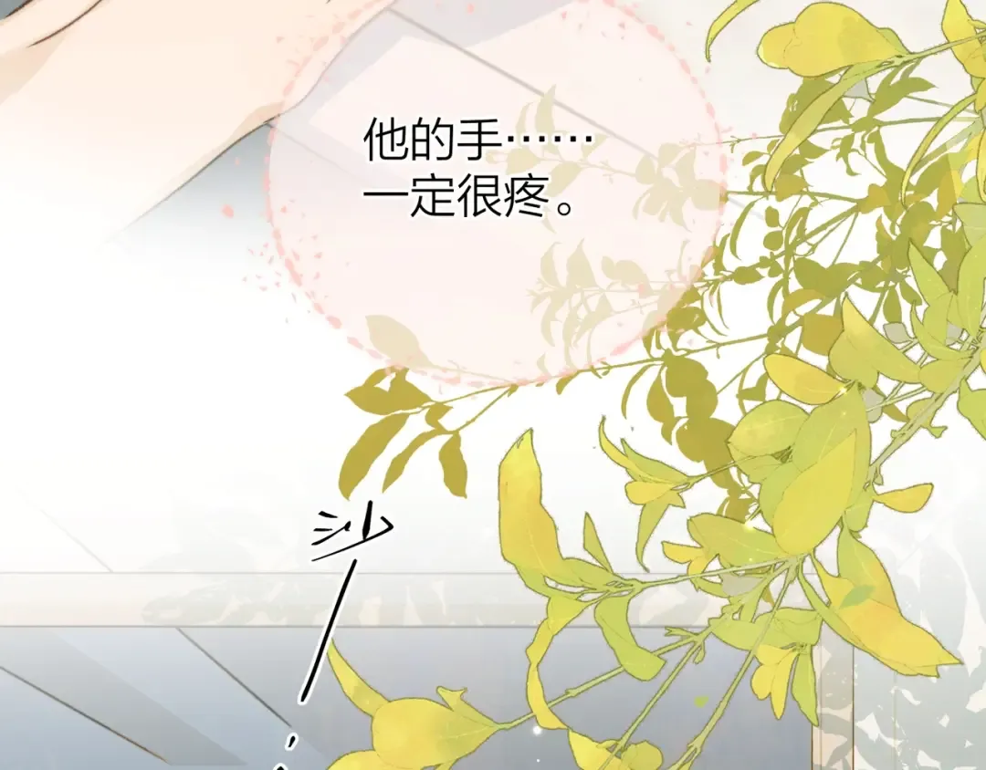 第三十二话 这样就没意思了 第22页