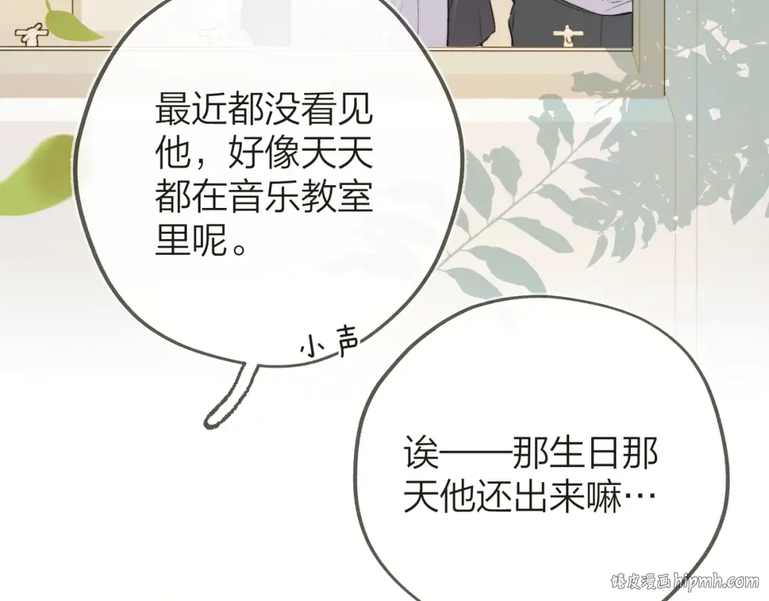 第三十二话 这样就没意思了 第24页