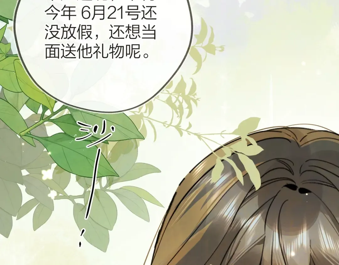 第三十二话 这样就没意思了 第26页