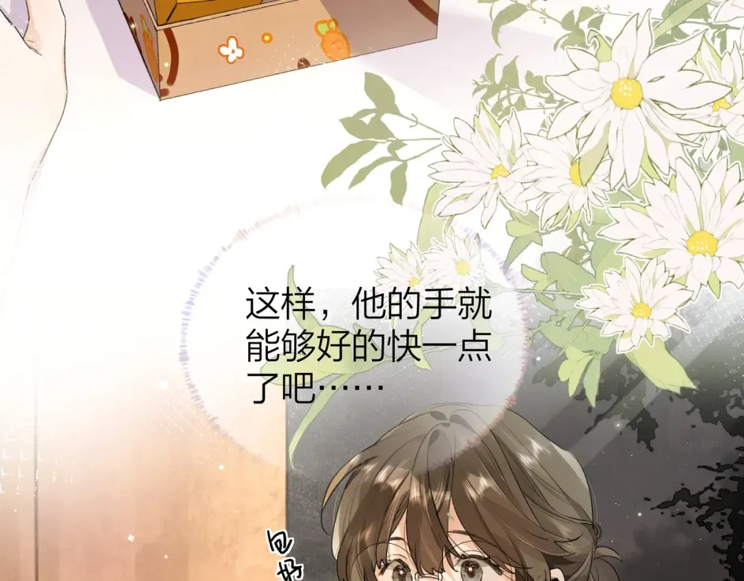 第三十二话 这样就没意思了 第38页