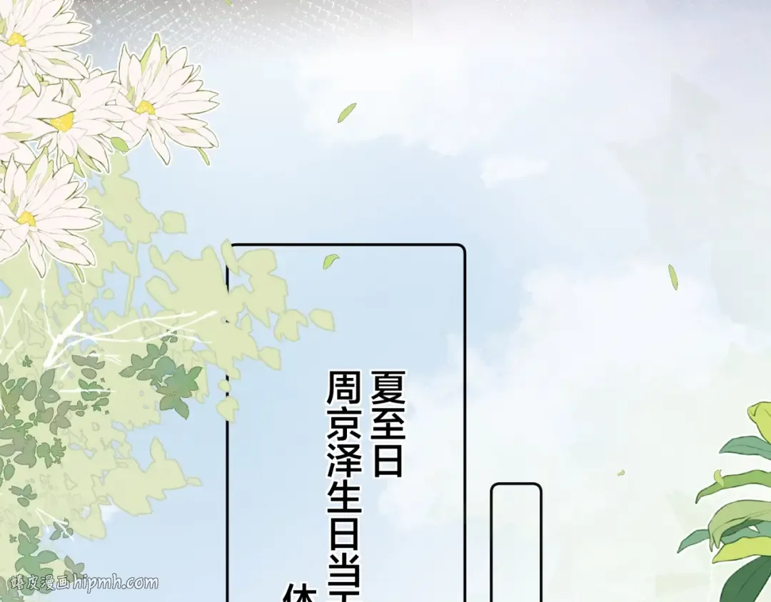 第三十二话 这样就没意思了 第40页