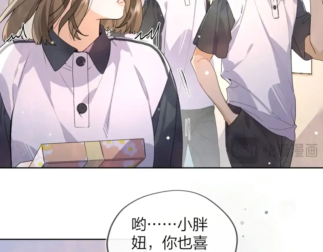 第三十二话 这样就没意思了 第47页