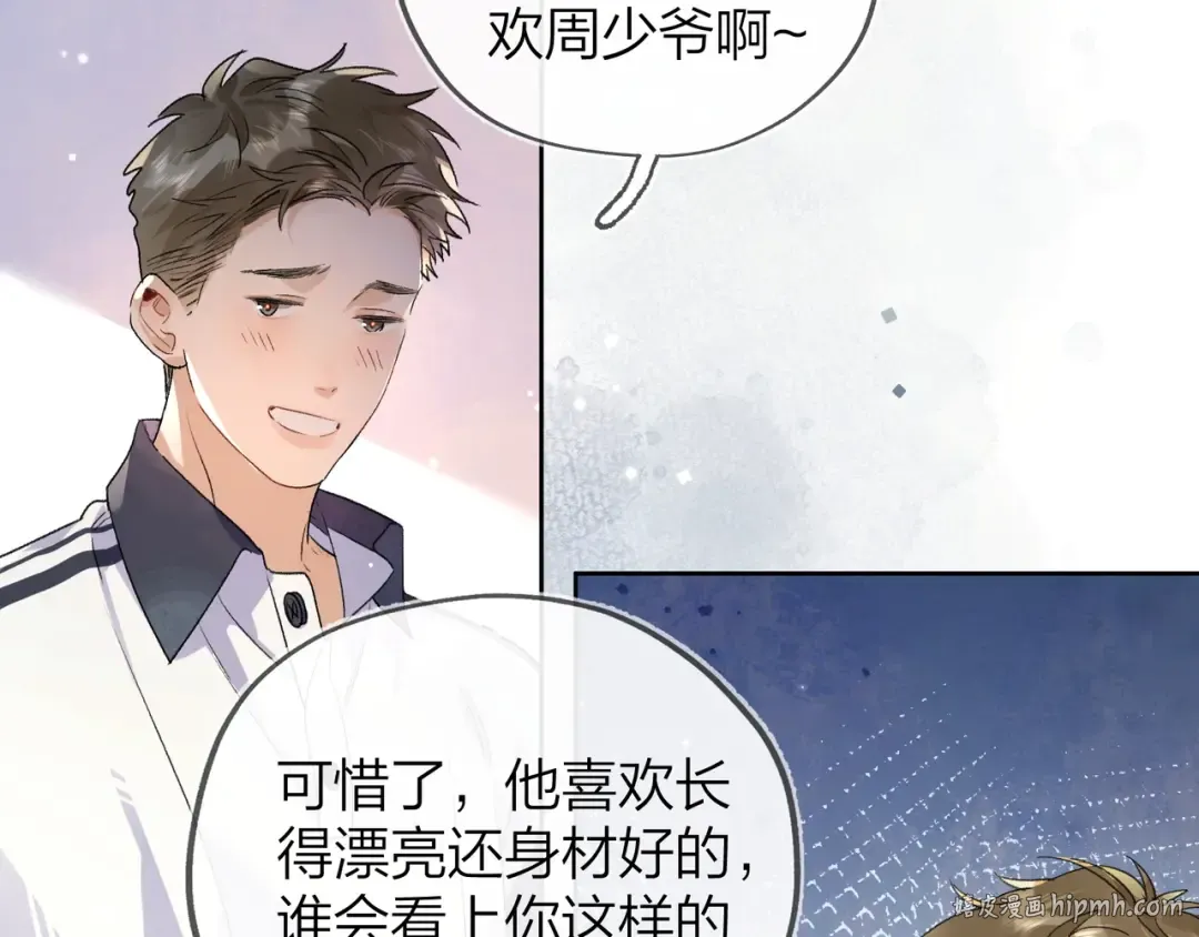 第三十二话 这样就没意思了 第48页