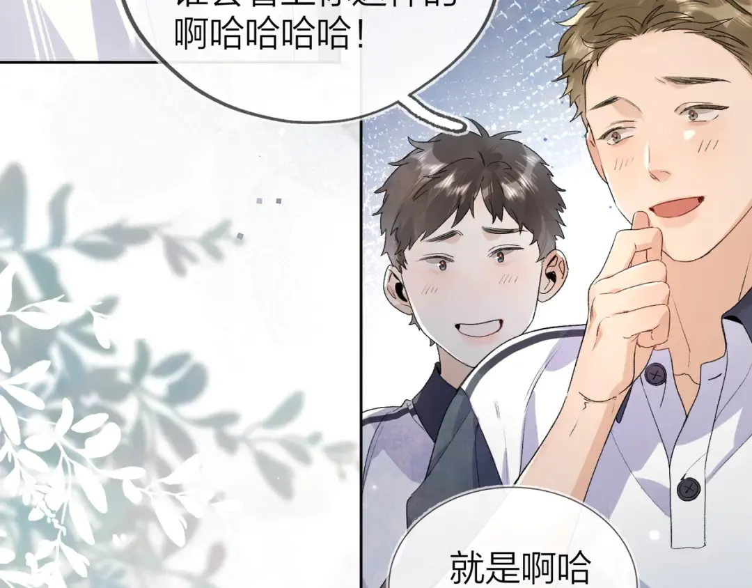 第三十二话 这样就没意思了 第49页