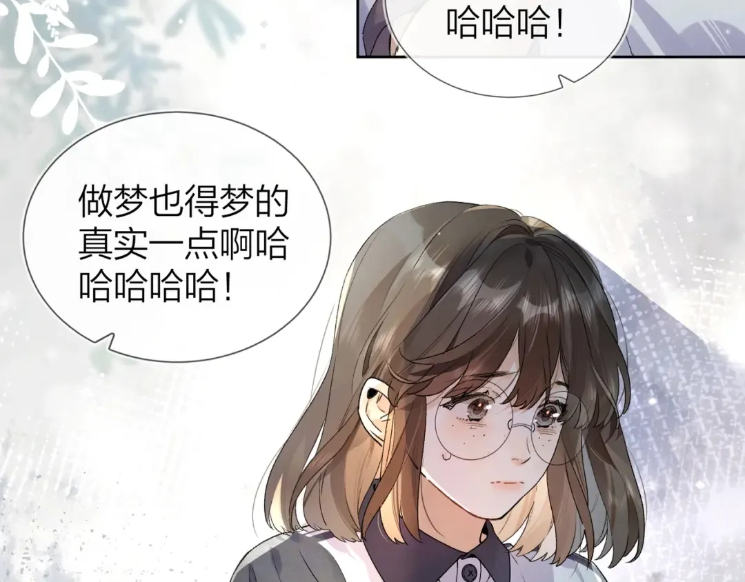 第三十二话 这样就没意思了 第50页