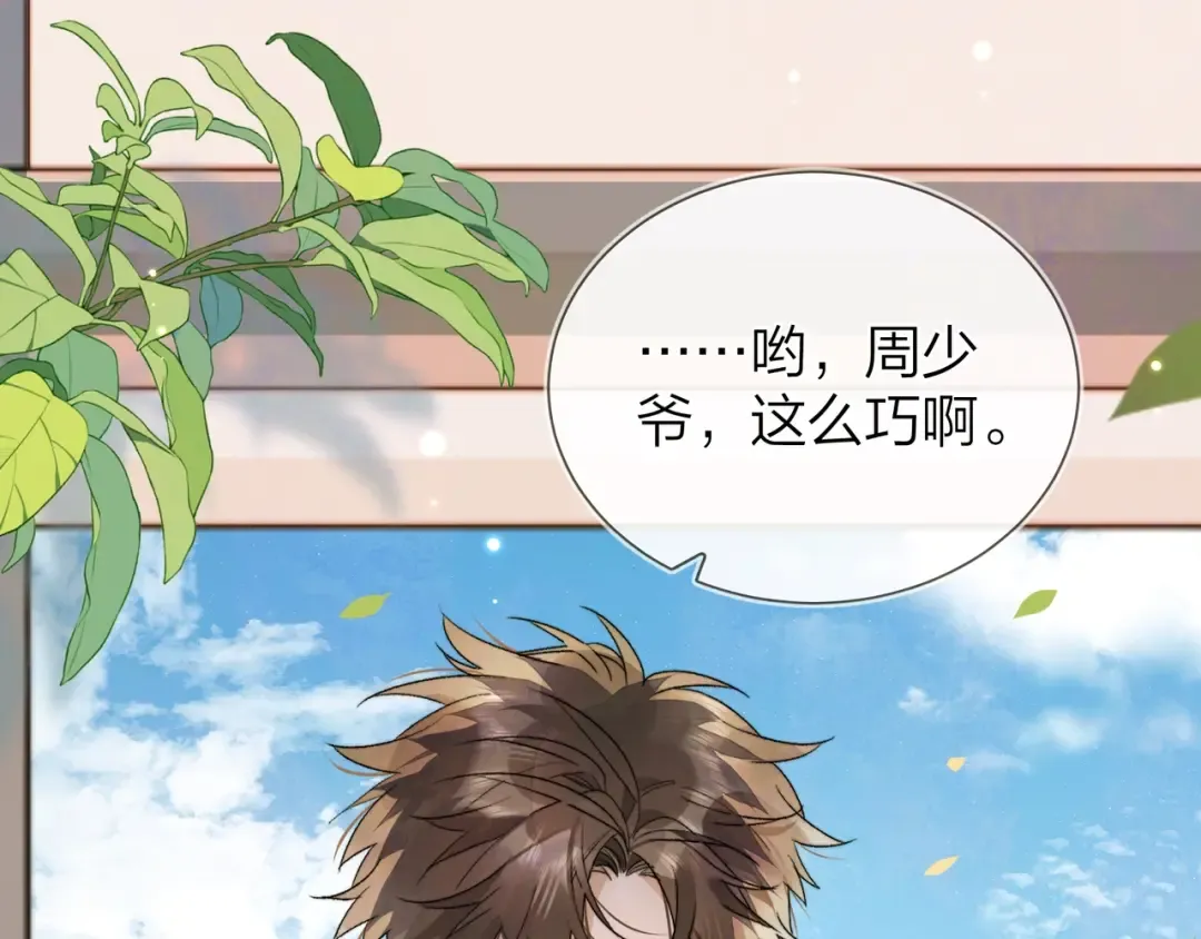 第三十二话 这样就没意思了 第55页