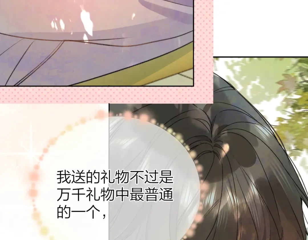 第三十二话 这样就没意思了 第79页