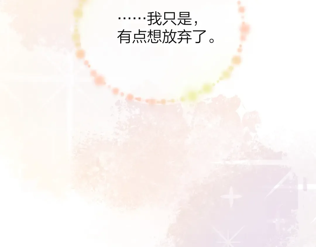 第三十二话 这样就没意思了 第84页
